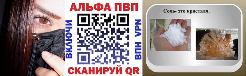 где купить наркоту Артёмовский Alfa_PVP крисы CK