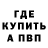 Метадон кристалл Murad SaDeMy