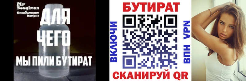 Бутират оксибутират  Артёмовский 