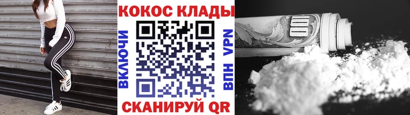 COCAIN FishScale  закладка  Артёмовский 