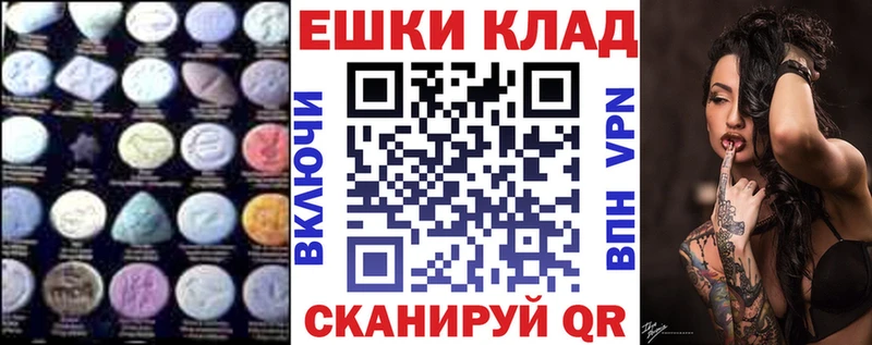 Ecstasy TESLA цены наркотик Артёмовский